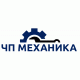 ЧП Механика ЧП Механика