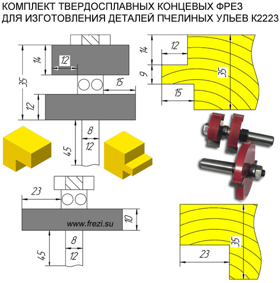 Комплект фрез для изготовления деталей пчелиных ульев.