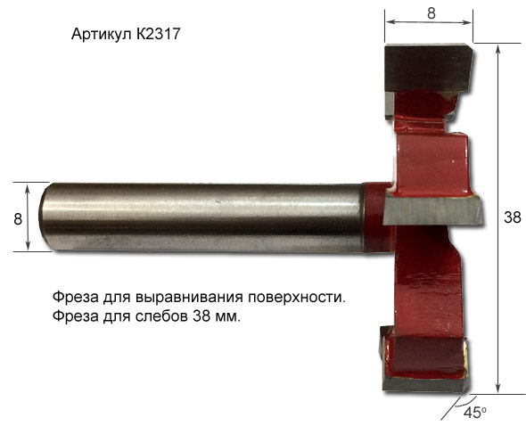 Фреза для выравнивания поверхностей, слэба, выборки пазов и четвертей. Хвостовик 12 мм.