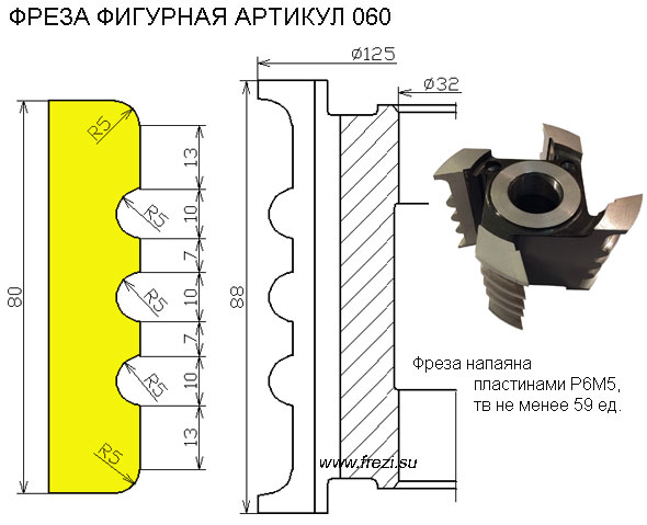 060 Фреза для изготовления наличника, воздушнего паза 