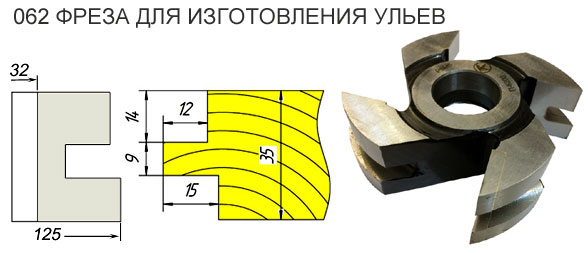 62 Фреза для изготовления деталей пчелиных улей.